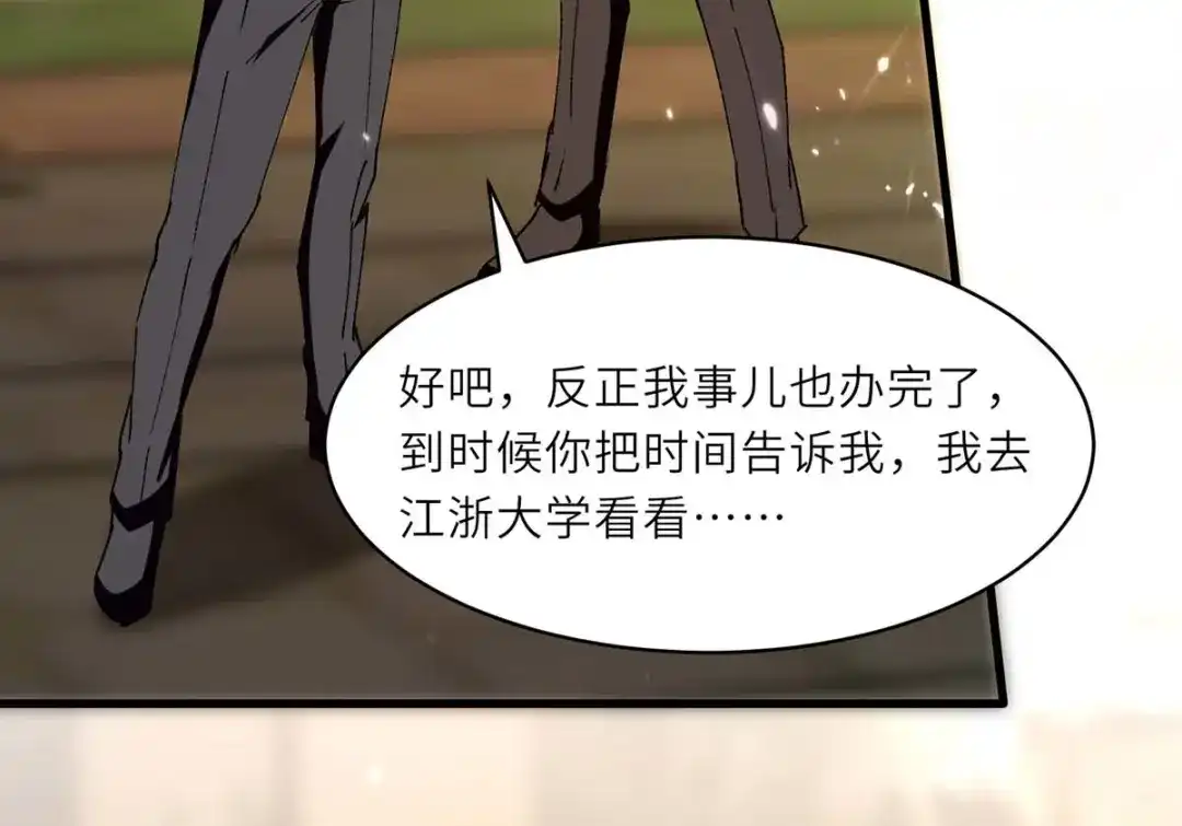 神级透视 第238话 我是你的人了 第70页