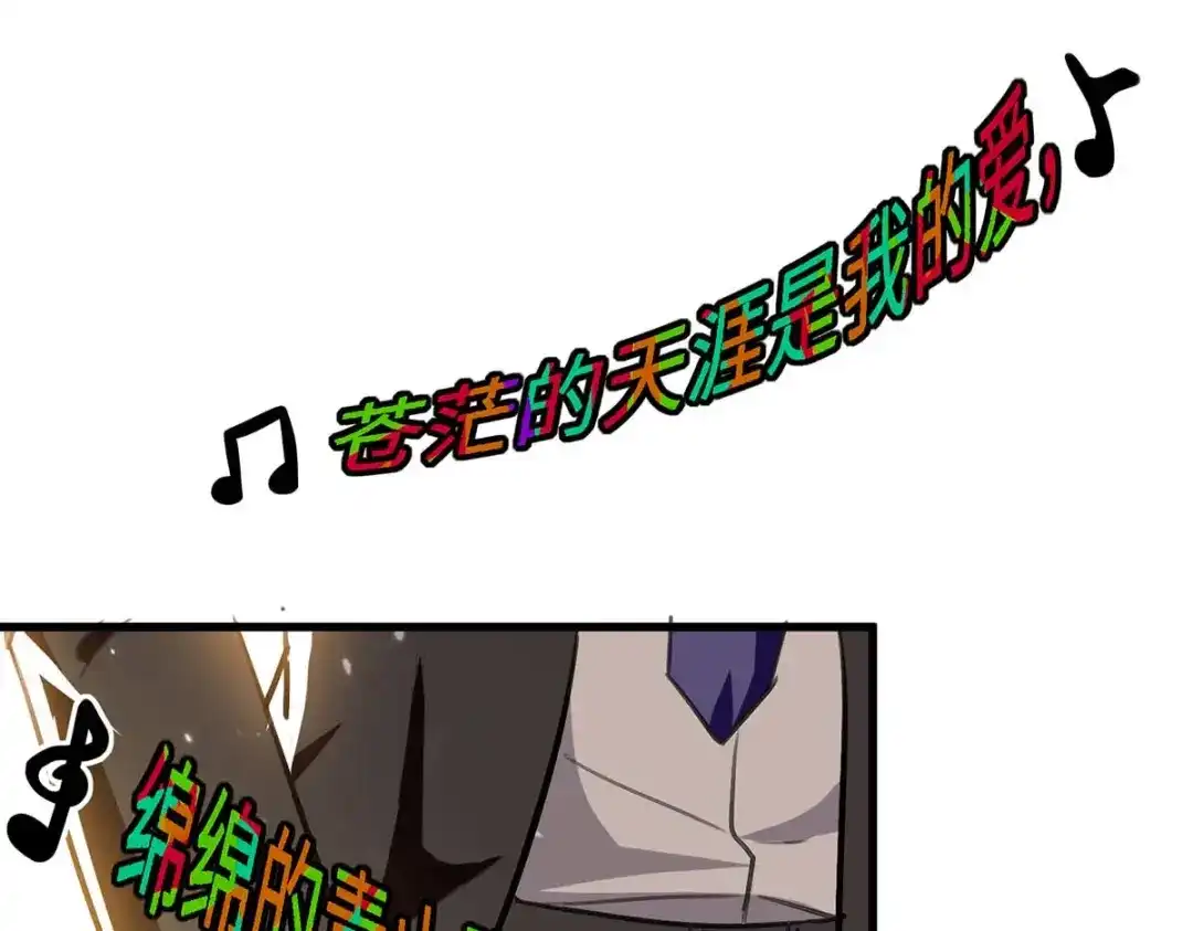 神级透视 第238话 我是你的人了 第52页