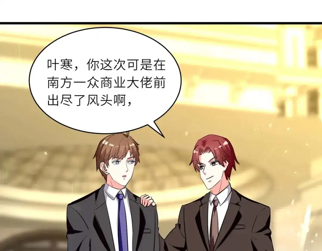 神级透视 第238话 我是你的人了 第45页