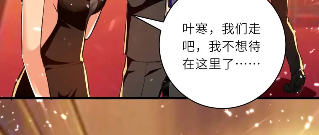 神级透视 第238话 我是你的人了 第2页
