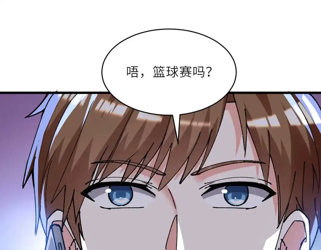 神级透视 第238话 我是你的人了 第67页