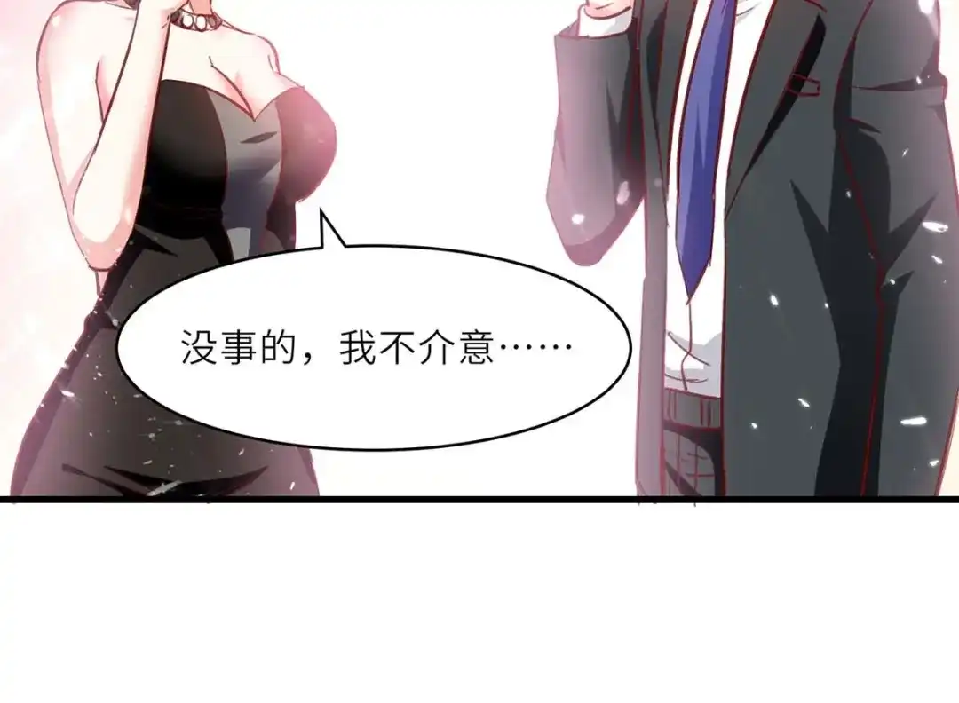 神级透视 第238话 我是你的人了 第23页