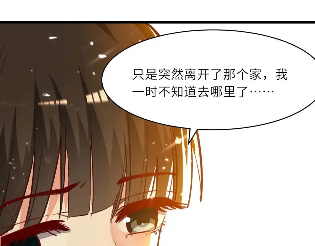 神级透视 第238话 我是你的人了 第24页