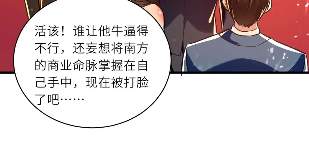 神级透视 第238话 我是你的人了 第11页