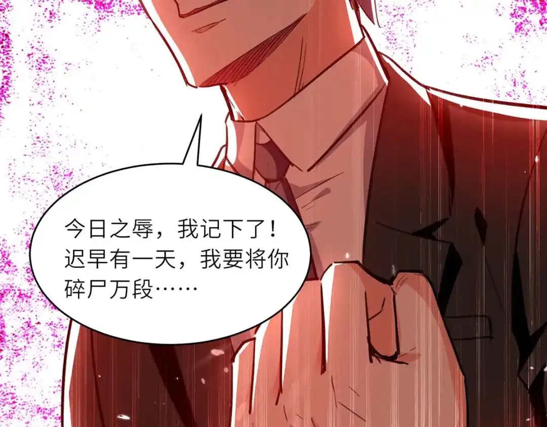 神级透视 第238话 我是你的人了 第13页