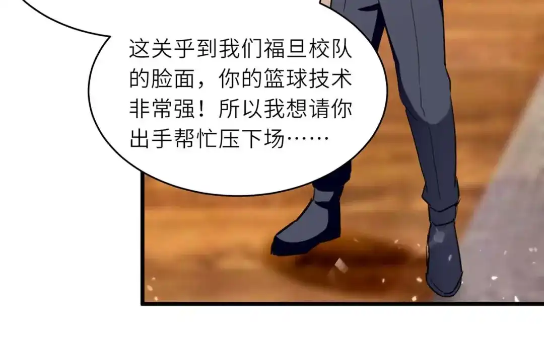 神级透视 第238话 我是你的人了 第66页
