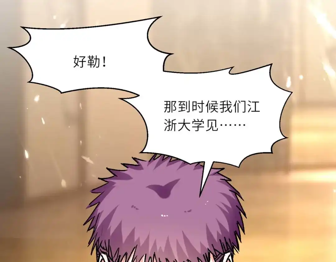 神级透视 第238话 我是你的人了 第71页