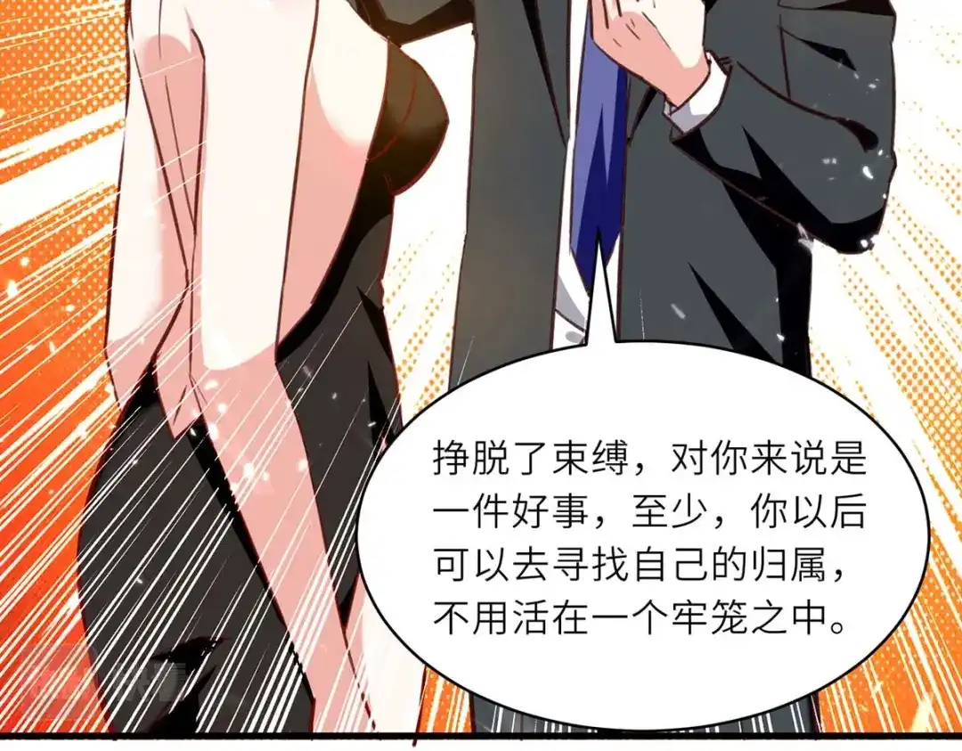 神级透视 第238话 我是你的人了 第28页