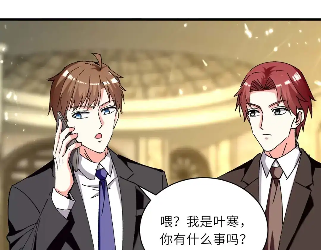 神级透视 第238话 我是你的人了 第56页