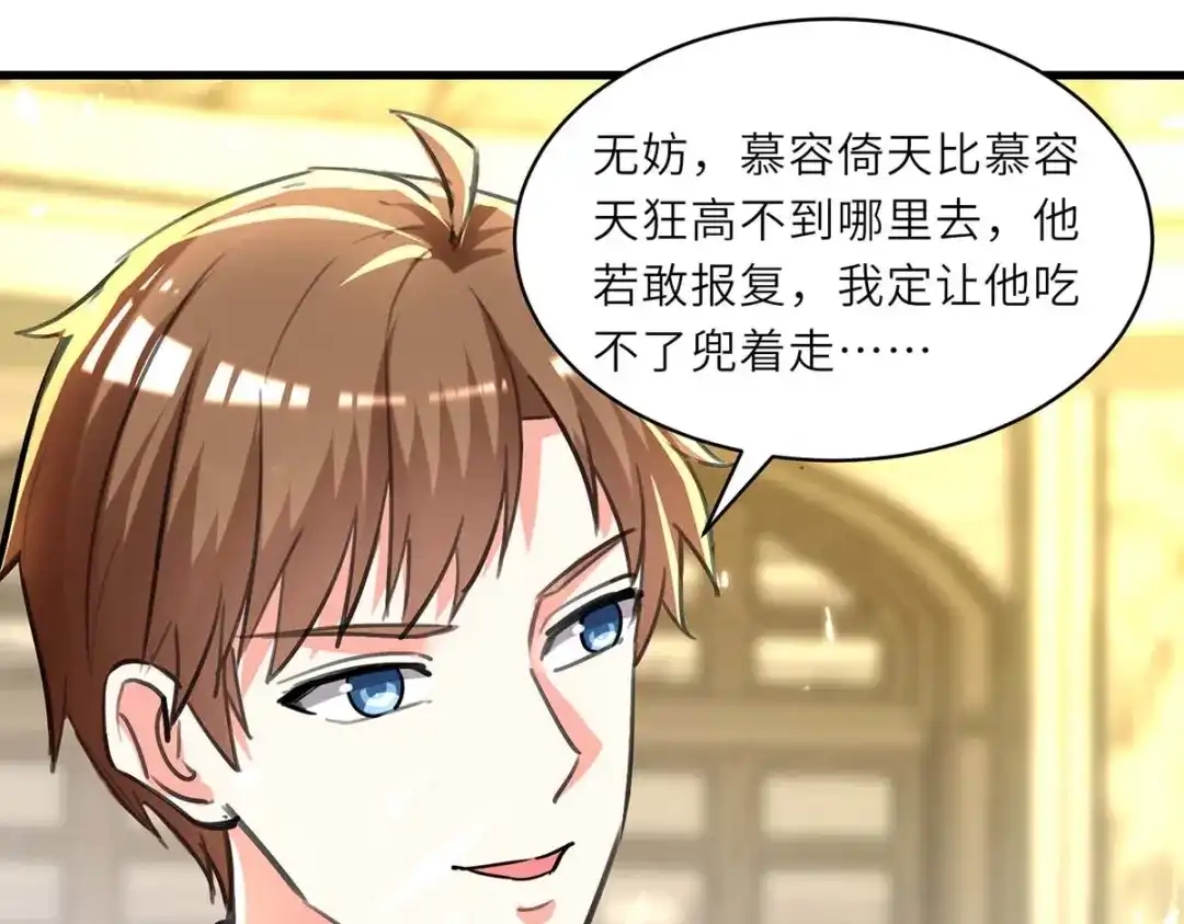神级透视 第238话 我是你的人了 第47页