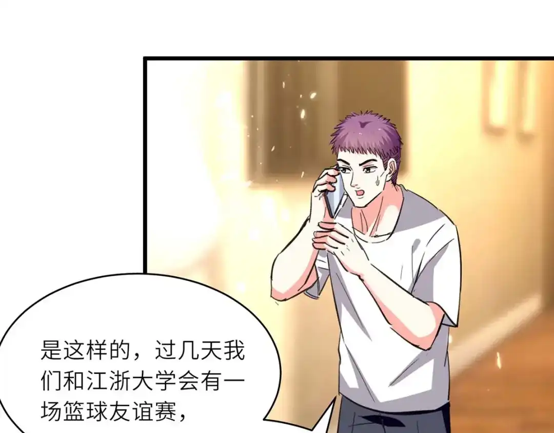 神级透视 第238话 我是你的人了 第65页