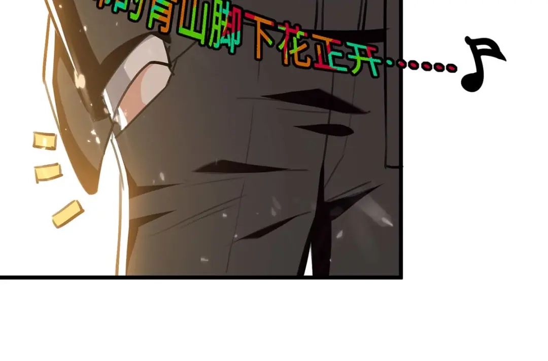 神级透视 第238话 我是你的人了 第53页