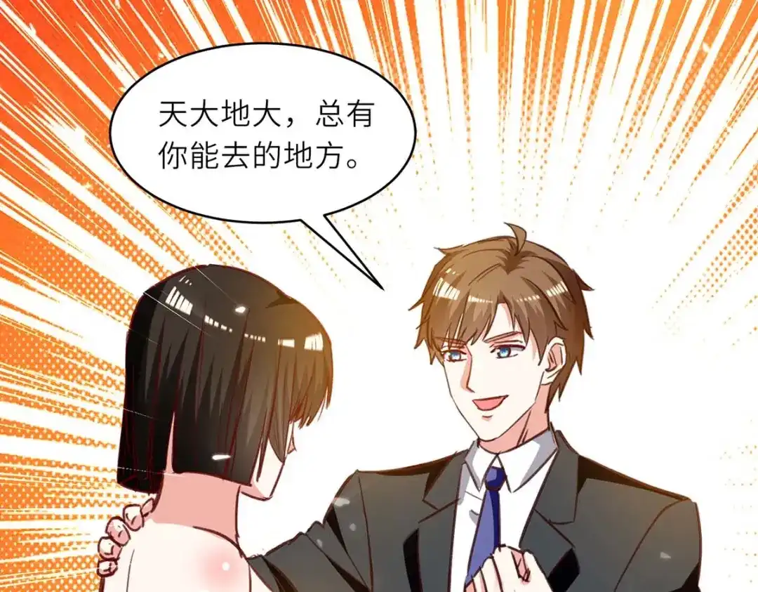 神级透视 第238话 我是你的人了 第27页
