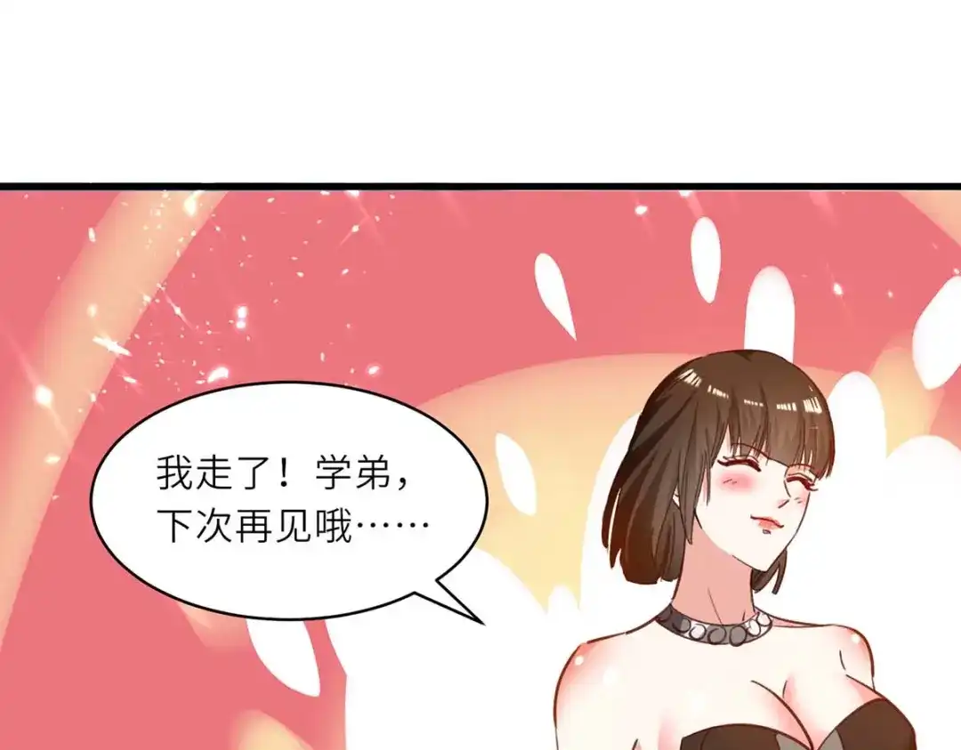 神级透视 第238话 我是你的人了 第40页