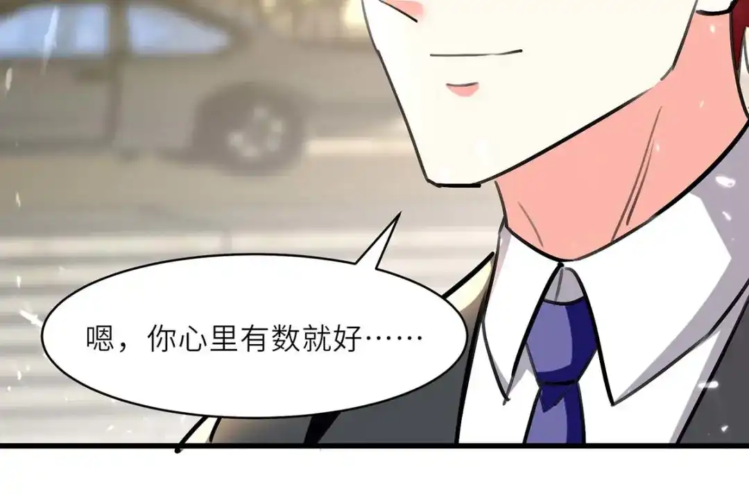 神级透视 第238话 我是你的人了 第51页