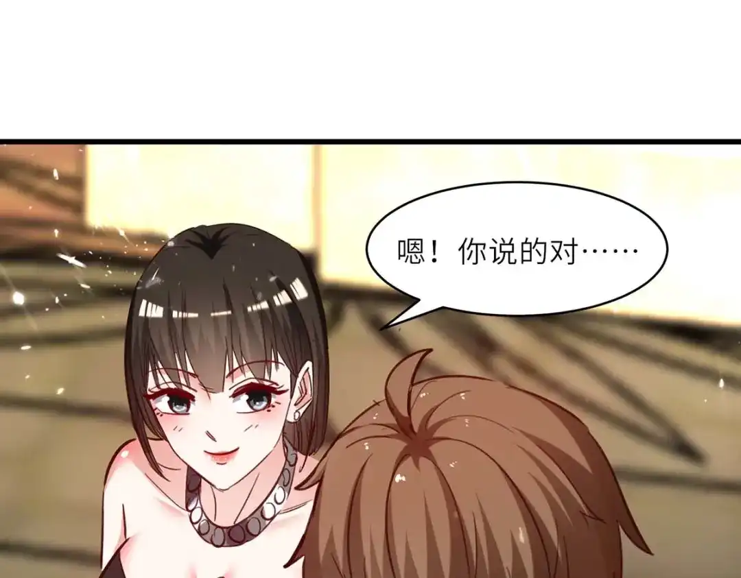 神级透视 第238话 我是你的人了 第30页