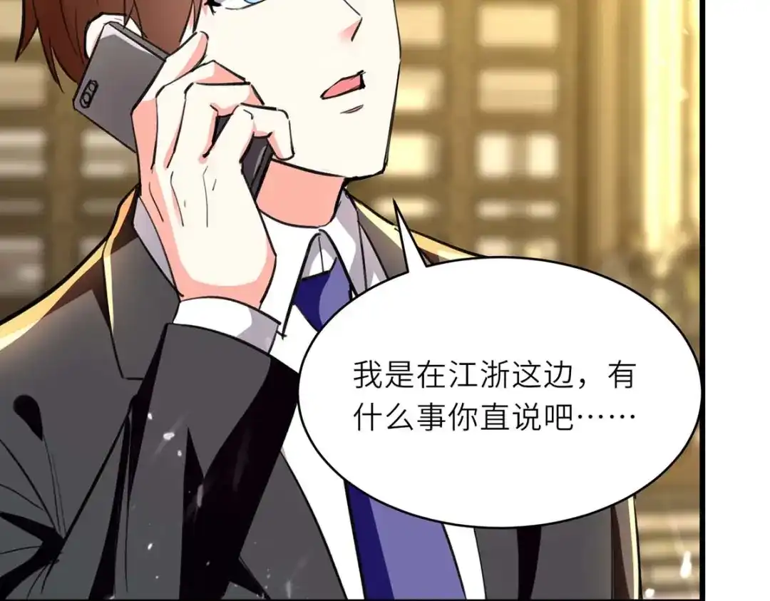 神级透视 第238话 我是你的人了 第63页