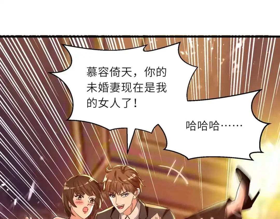 神级透视 第238话 我是你的人了 第6页