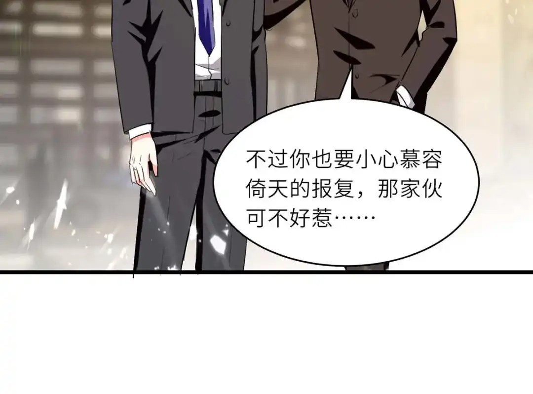 神级透视 第238话 我是你的人了 第46页