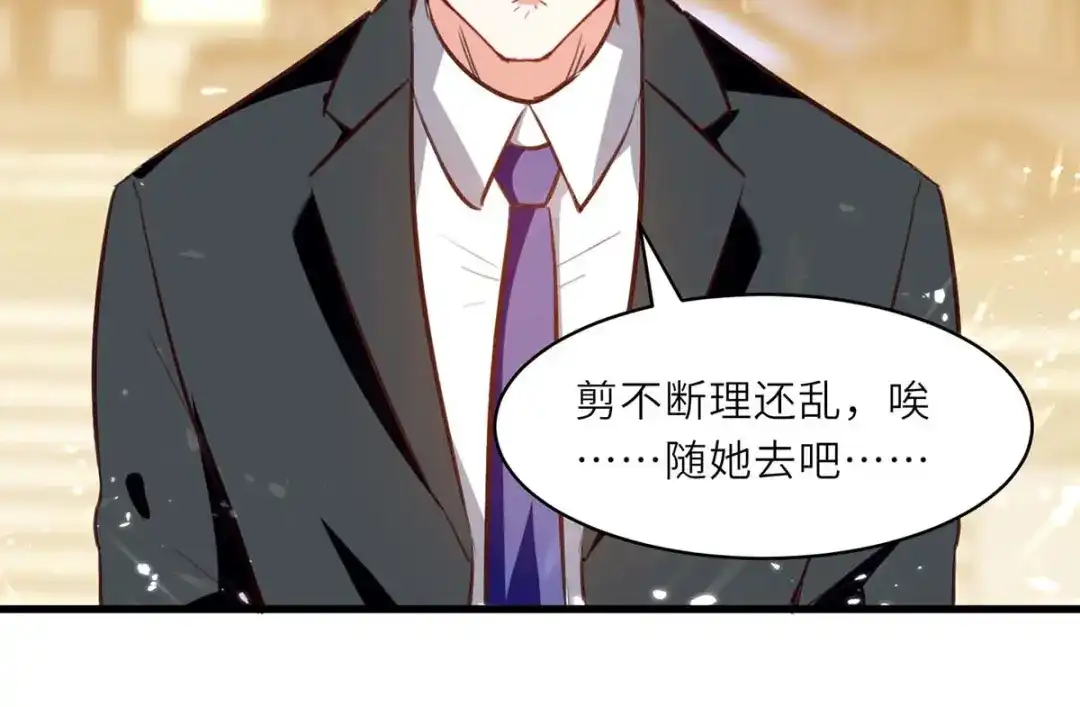 神级透视 第238话 我是你的人了 第44页