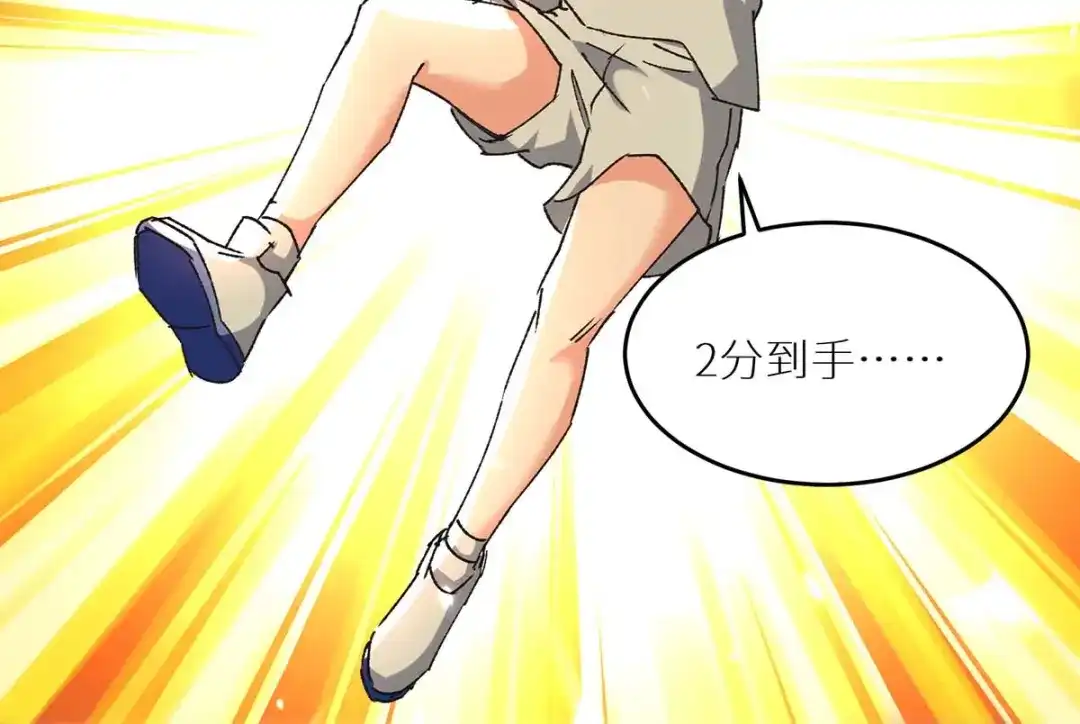 神级透视 第239话 篮赛开始 第65页