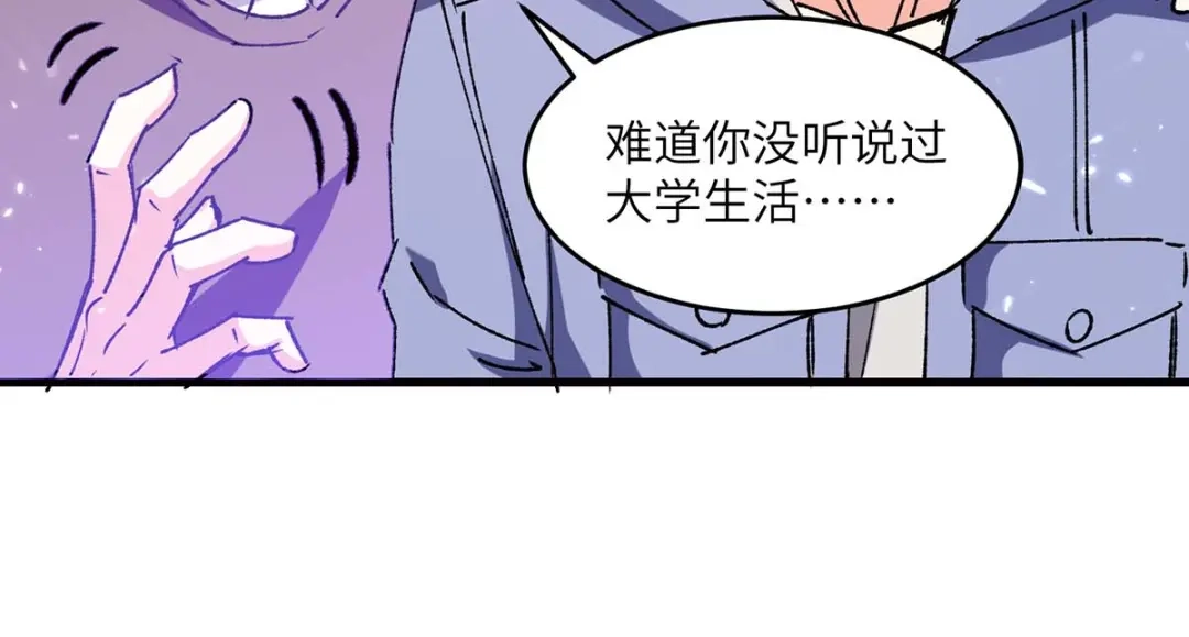 神级透视 第239话 篮赛开始 第37页