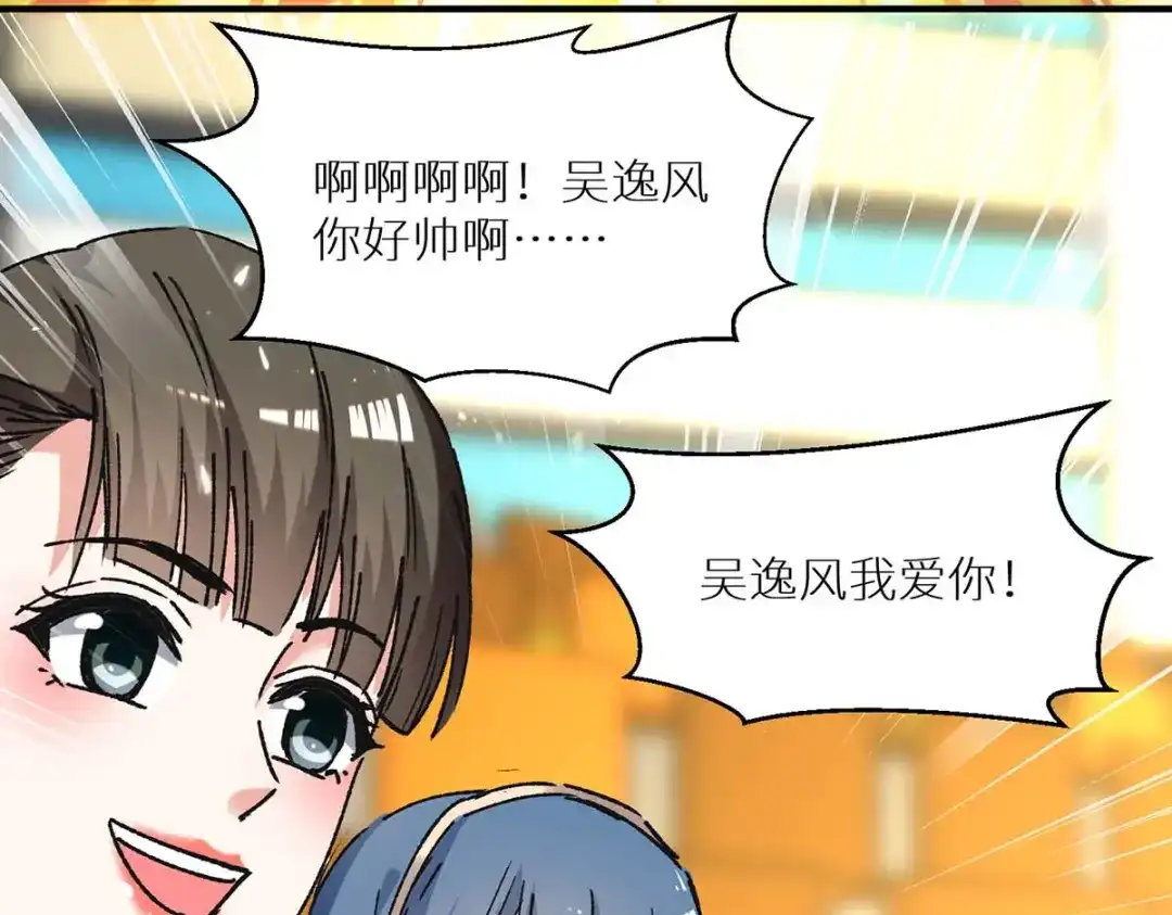 神级透视 第239话 篮赛开始 第66页