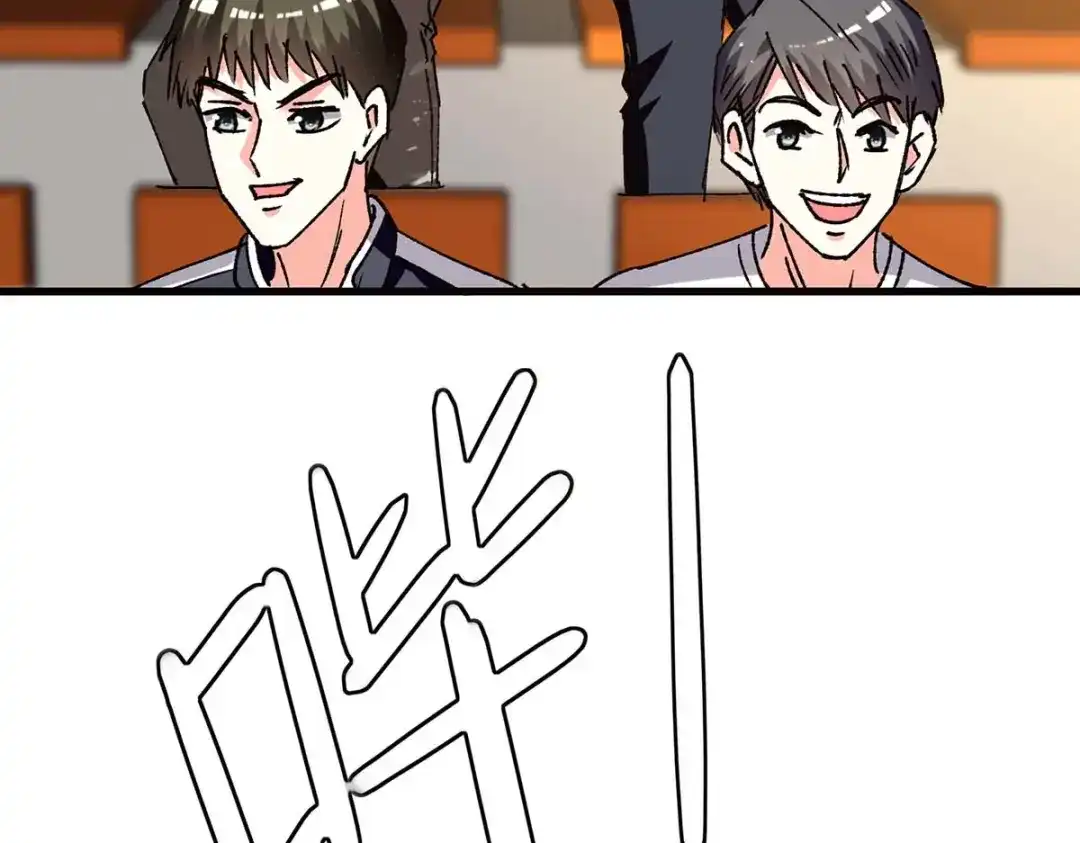 神级透视 第239话 篮赛开始 第39页
