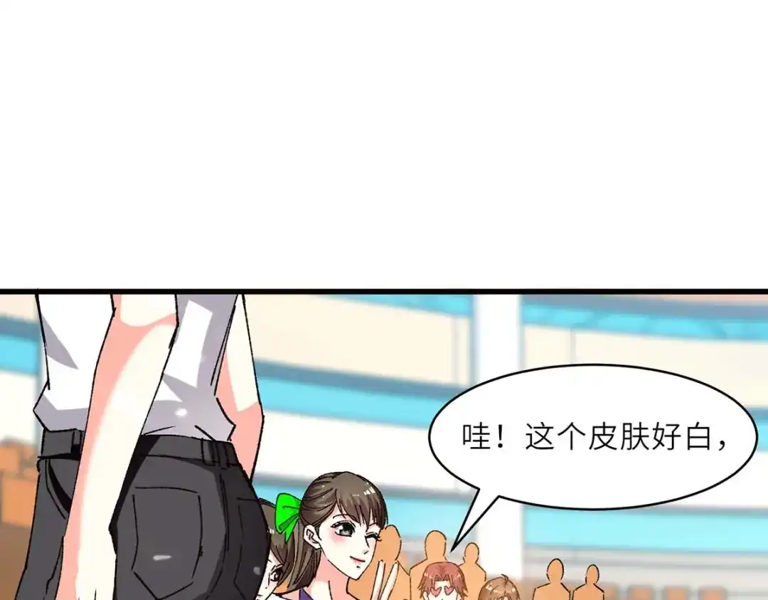 神级透视 第239话 篮赛开始 第32页