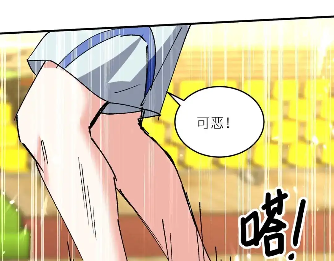神级透视 第239话 篮赛开始 第52页