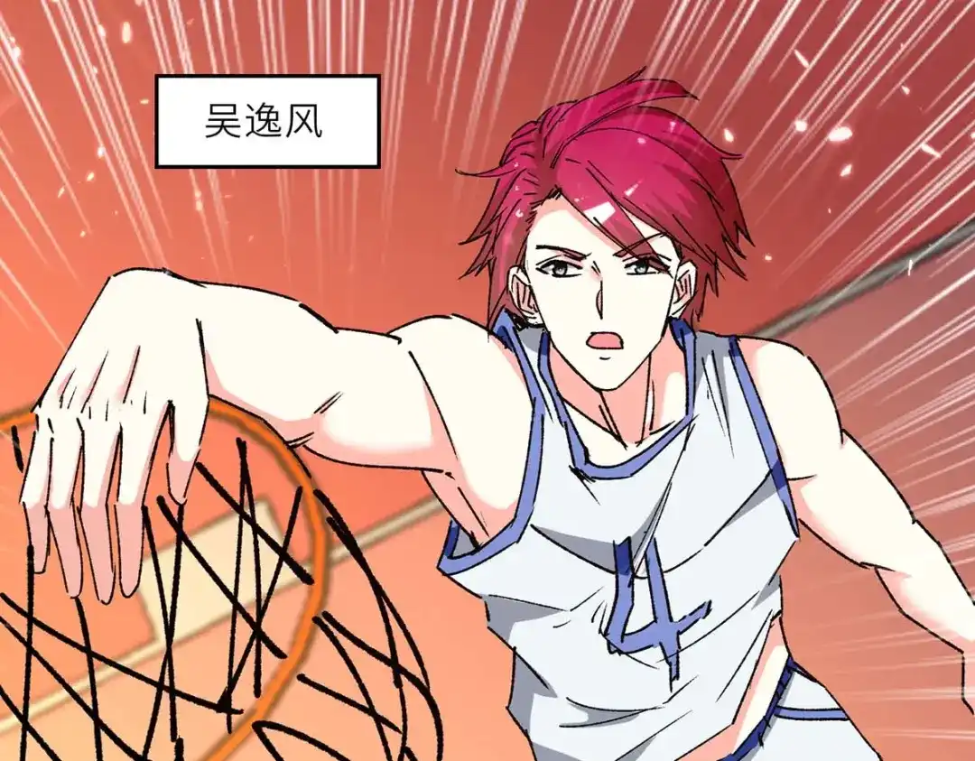 神级透视 第239话 篮赛开始 第21页