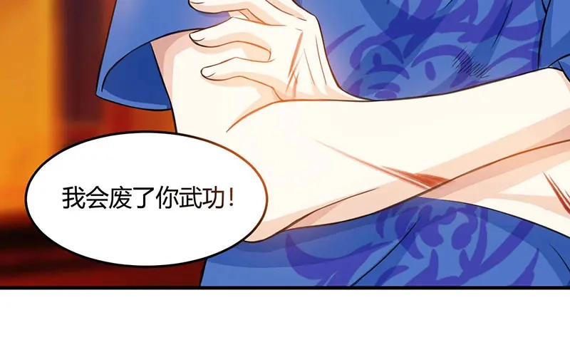神级透视 第24话 早就看穿了！ 第47页