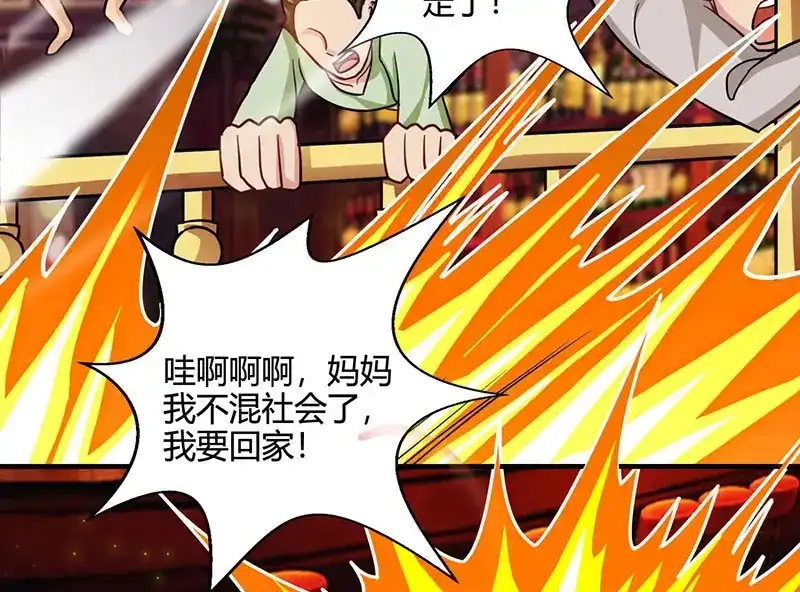 神级透视 第24话 早就看穿了！ 第12页