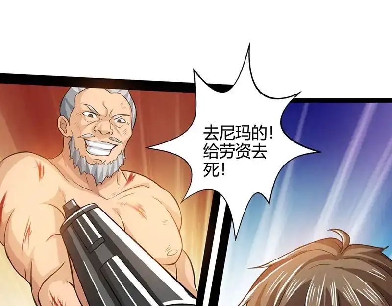 神级透视 第24话 早就看穿了！ 第48页