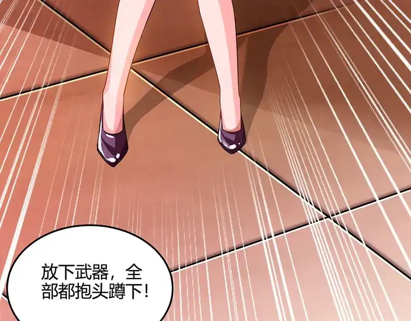 神级透视 第24话 早就看穿了！ 第54页