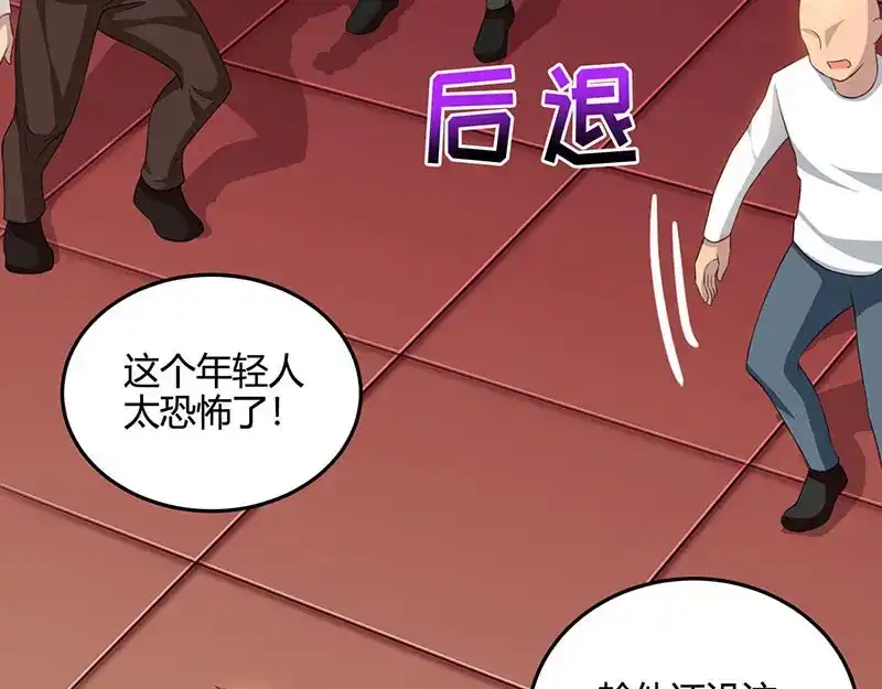 神级透视 第24话 早就看穿了！ 第35页