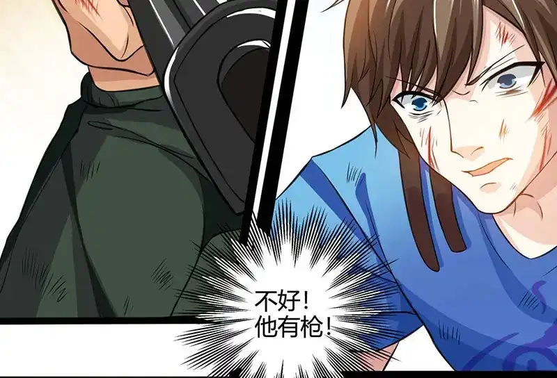 神级透视 第24话 早就看穿了！ 第49页