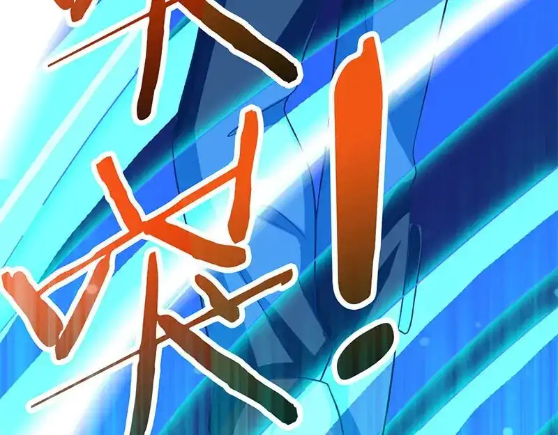 神级透视 第24话 早就看穿了！ 第9页