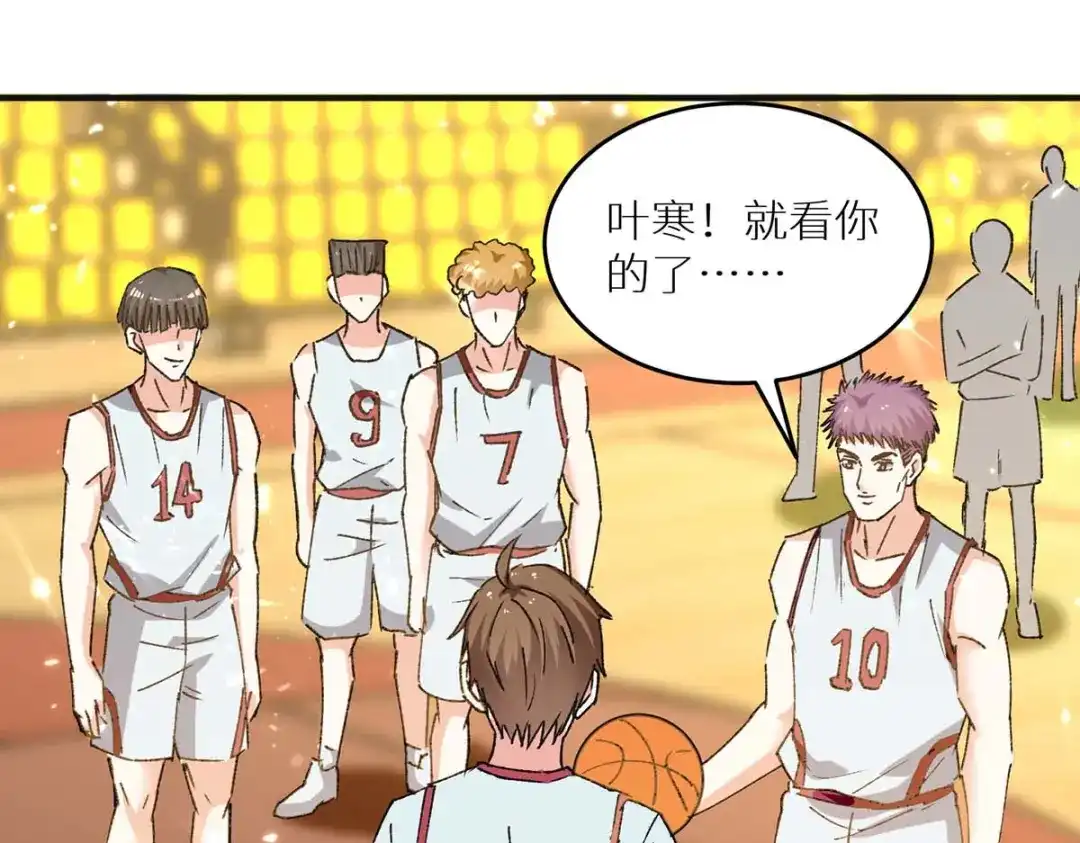 神级透视 第240话 降维打击 第61页