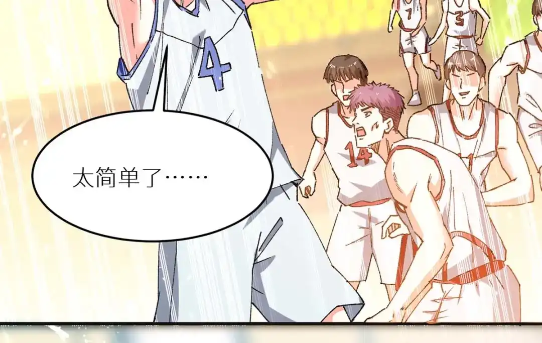 神级透视 第240话 降维打击 第16页
