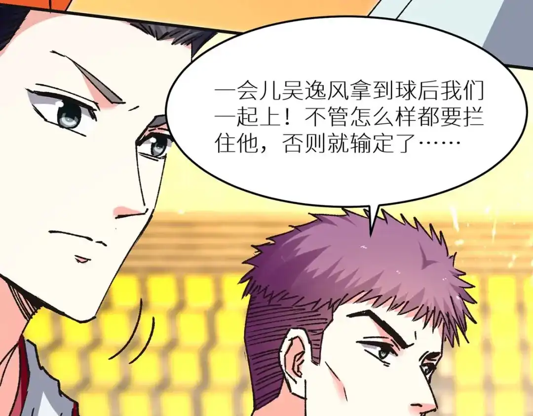 神级透视 第240话 降维打击 第24页