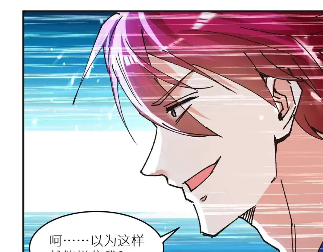 神级透视 第240话 降维打击 第32页