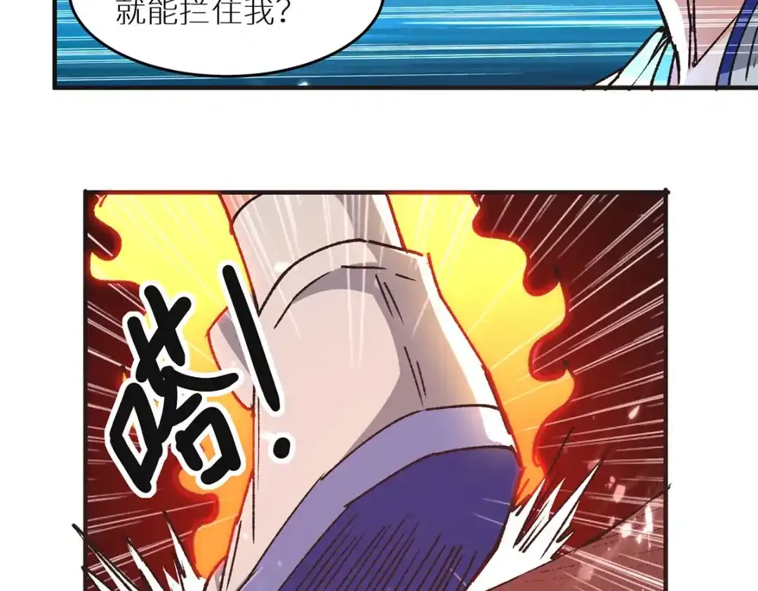 神级透视 第240话 降维打击 第33页