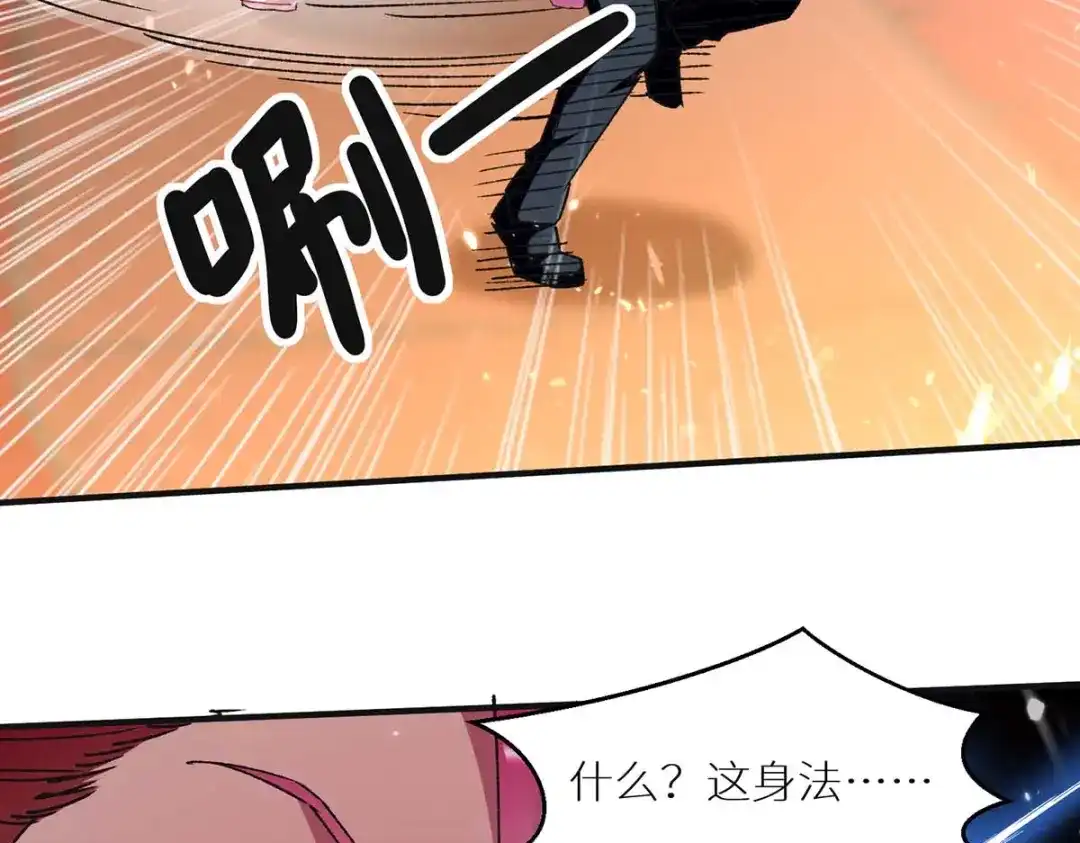 神级透视 第240话 降维打击 第73页
