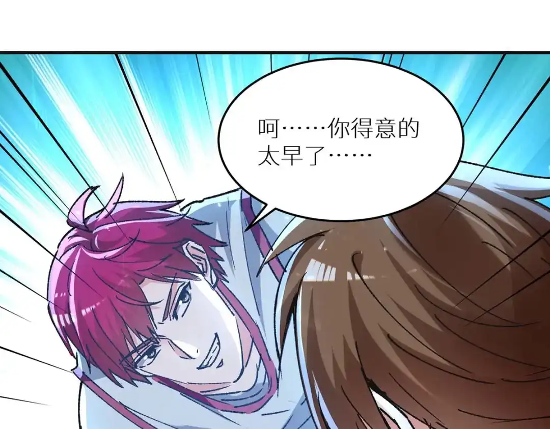 神级透视 第240话 降维打击 第70页
