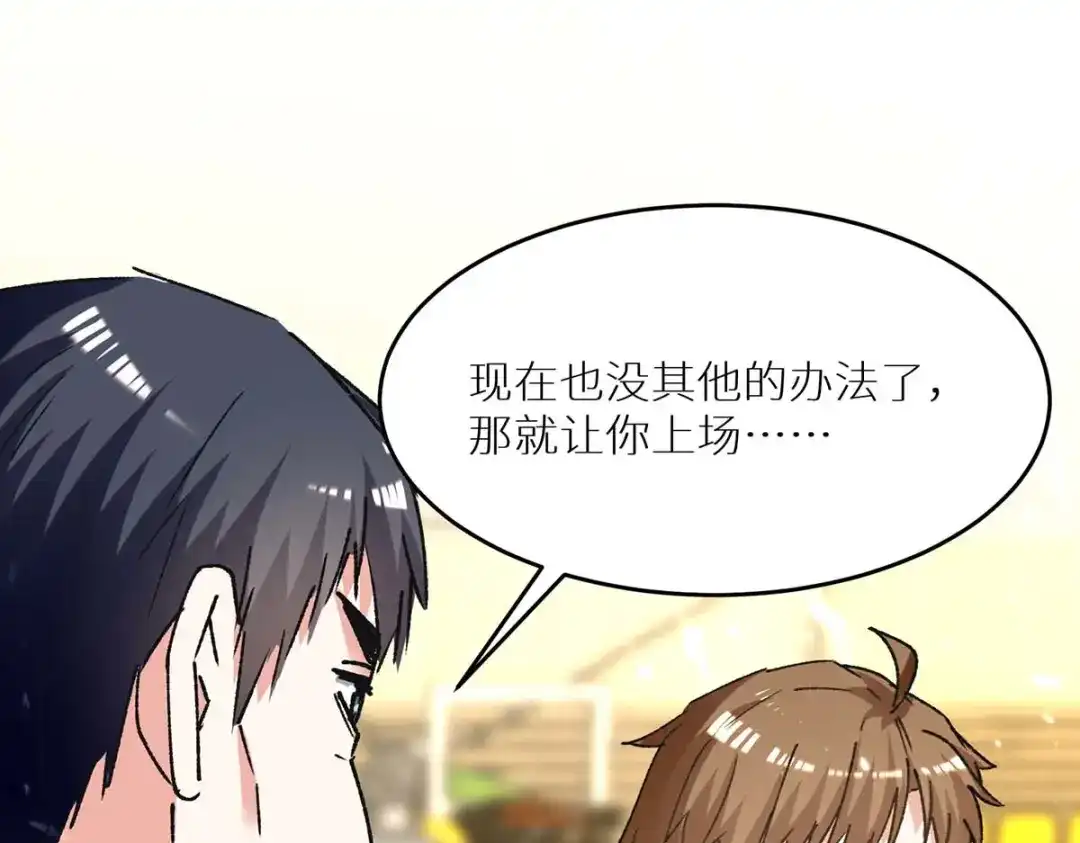 神级透视 第240话 降维打击 第58页
