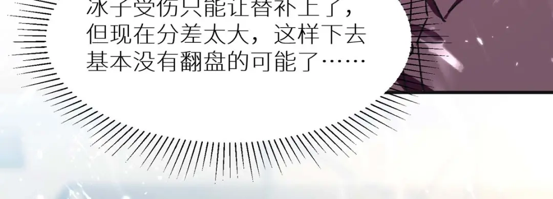 神级透视 第240话 降维打击 第55页