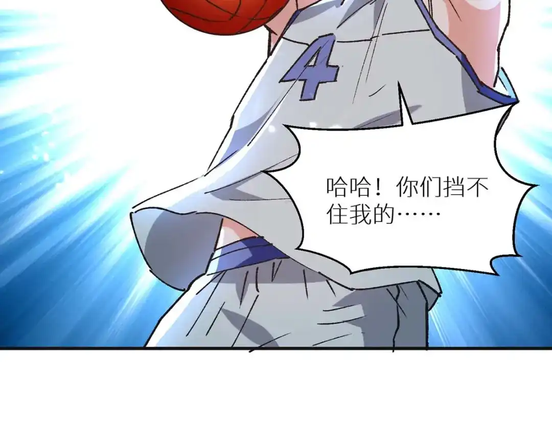 神级透视 第240话 降维打击 第42页