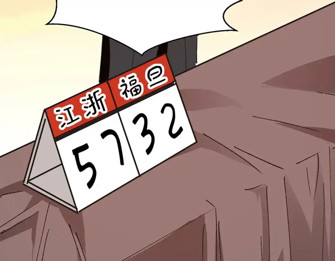 神级透视 第240话 降维打击 第19页