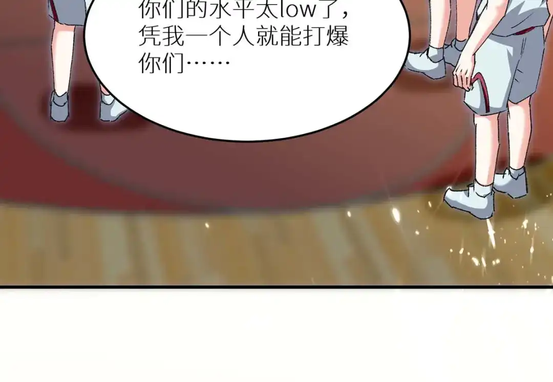 神级透视 第240话 降维打击 第4页